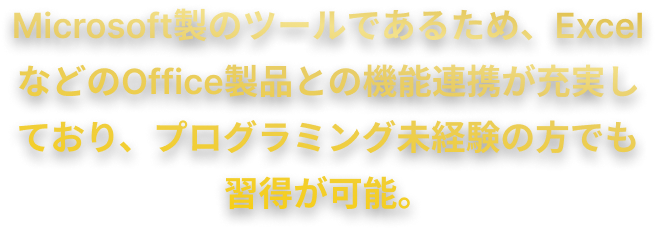 AI分野で注目される人気言語、文法も簡単で習得難易度も低い。そのほか、Webスクレイピングなど、業務効率化にも用いられる。